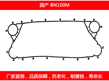 K55 國產(chǎn)可拆式板式換熱器密封墊片