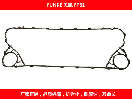 FP31 國產(chǎn)板式換熱器密封墊片