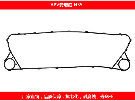 N35 國產(chǎn)板式換熱器密封墊片