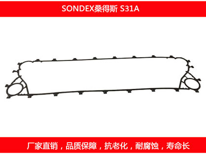 S31A 國(guó)產(chǎn)板式換熱器密封墊片