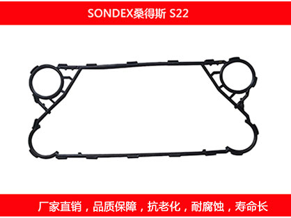 S22 國(guó)產(chǎn)板式換熱器密封墊片