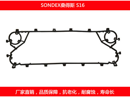 S16 國(guó)產(chǎn)板式換熱器密封墊片