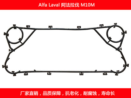 M10M 國(guó)產(chǎn)板式換熱器密封墊片