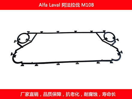 M10B 國(guó)產(chǎn)板式換熱器密封墊片