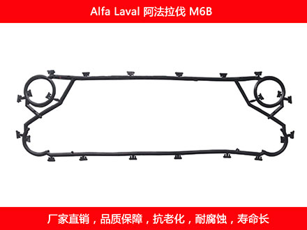 M6B 國(guó)產(chǎn)板式換熱器密封墊片